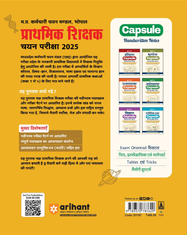Madhya Pradesh Prathmik Shikshak Chyan Pariksha 2025 | Hindi Medium