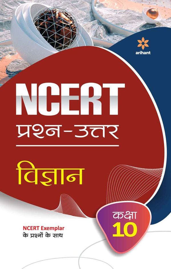 NCERT Prashn-Uttar Vigyan Kaksha 10th
