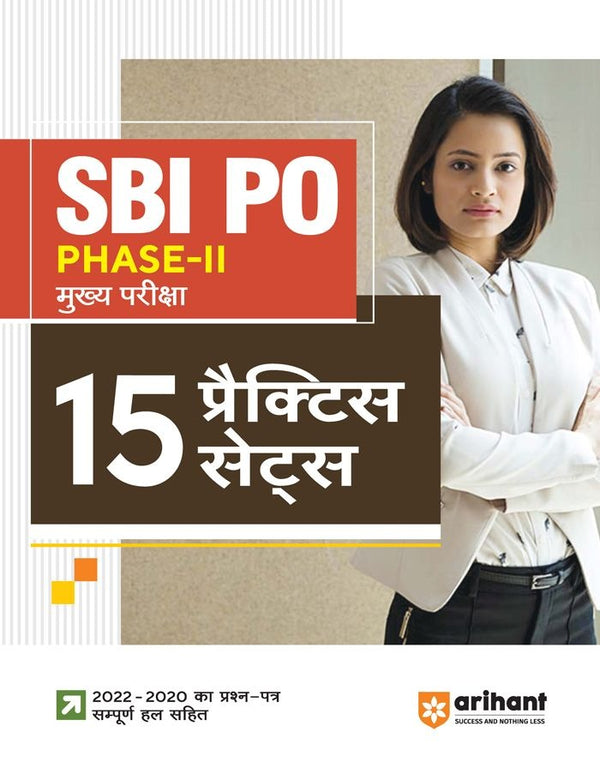 SBI PO Phase-II Mukhya Pariksha 15 Practice Sets