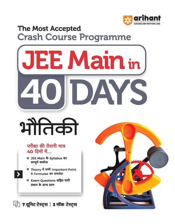 The Most Accepted Crash Course Programme JEE Main in 40 Days BHOTIKI