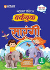 NCERT Practice Workbook Sarangi kaksha 1