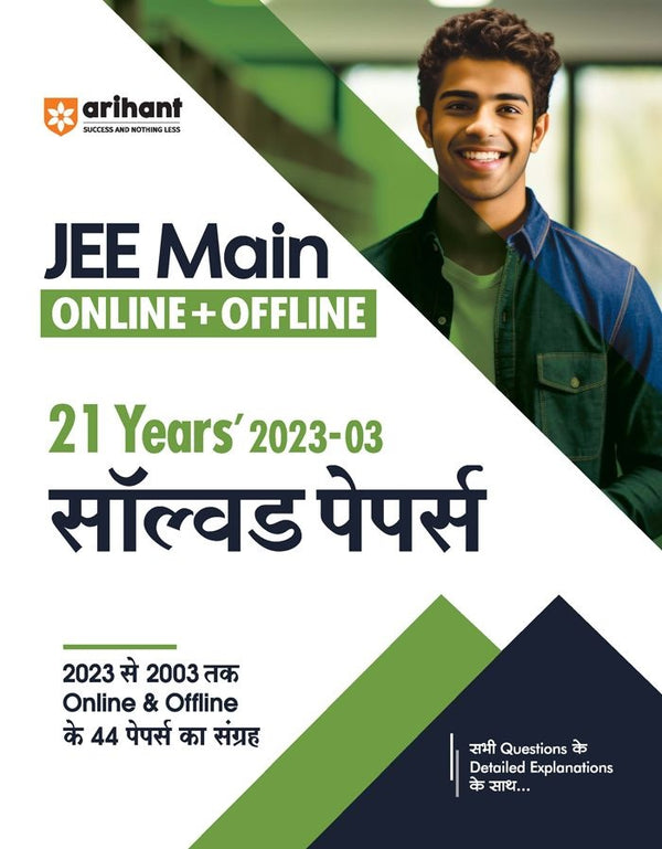 JEE Main Online + Ofline 21 Years's 2023-03 Solved papers