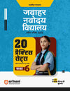 Jawahar Navodaya Vidyalaya Pravesh Pariksha 2025 20 Practice Sets Kaksha 6