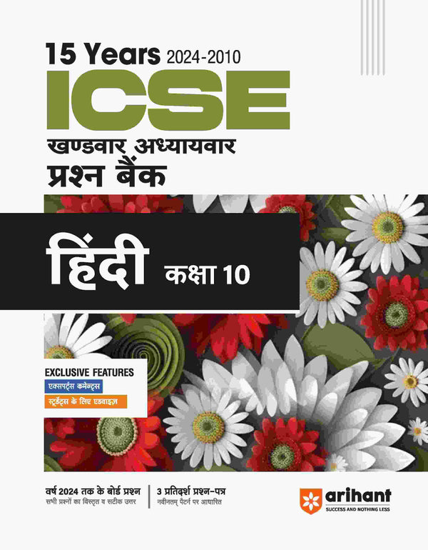 15 Years 2024-2010 ICSE Khandvar Adhyayvar Prashan Bank Hindi Kaksha 10th