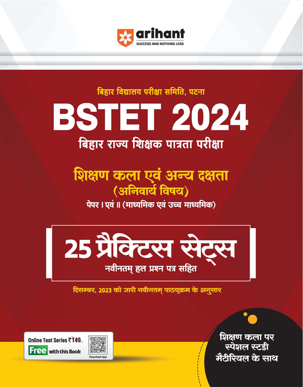 BSTET 2024 Shikshan Kala Ayum Anye Dakshata (Anivarye Vishyae) Paper 1 Ayum II (Madhymik Ayum Uchh Madhyemik ) 25 Practice Sets
