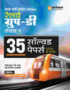 Railway Group D Bharti Board Group-D Level 1 35 Solved Papers (2022 & 2018)