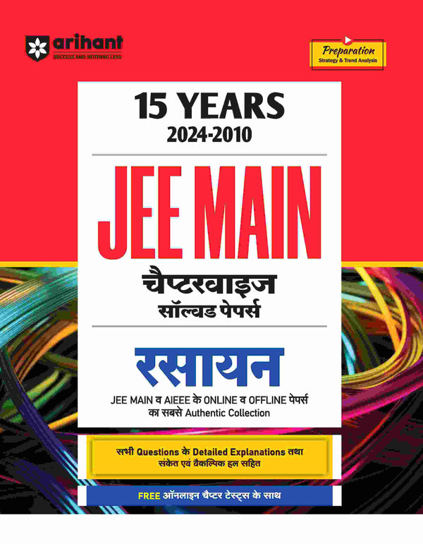 15 Years JEE Main  Solved Papers (2024-2010)| Rasayan Solved Papers for JEE Main| In Chapterwise Manner With Detailed Solution