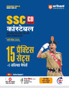SSC GD Constable Recruitment Exam 2025 |With  15 Practice Sets and 5 Solved Papers | Free Online Support, SSC GD 2024 Exam Strategy, Test Package, 3 Months Current Affairs  and 24/7 Doubt Solver for SSC GD 2024 | Hindi Edition