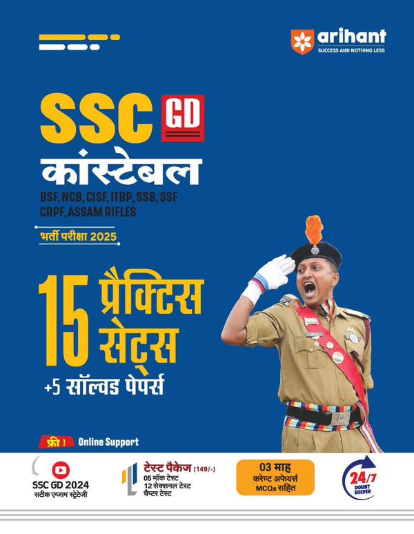 SSC GD Constable Recruitment Exam 2025 |With  15 Practice Sets and 5 Solved Papers | Free Online Support, SSC GD 2024 Exam Strategy, Test Package, 3 Months Current Affairs  and 24/7 Doubt Solver for SSC GD 2024 | Hindi Edition