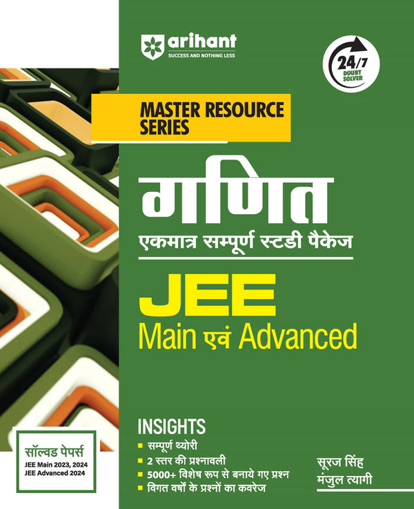 Master Resource Series - Mathematics for JEE Main & Advance | By Suraj Singh, Manjul Tyagi | Hindi Medium | Edition 2025