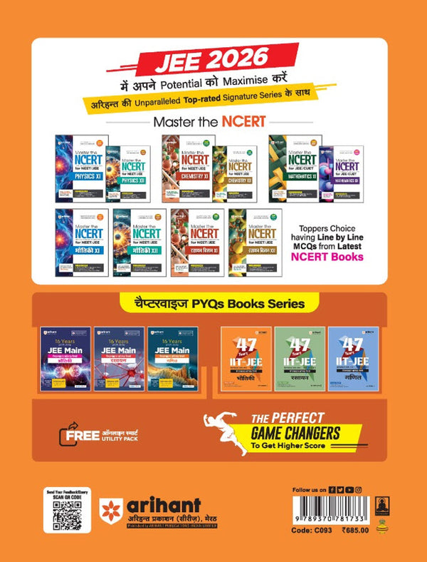 IIT JEE (Main & Advanced) Physics | 47 Years Chapterwise Solved Papers (2025-1979) | By Om Narayan| Hindi Medium