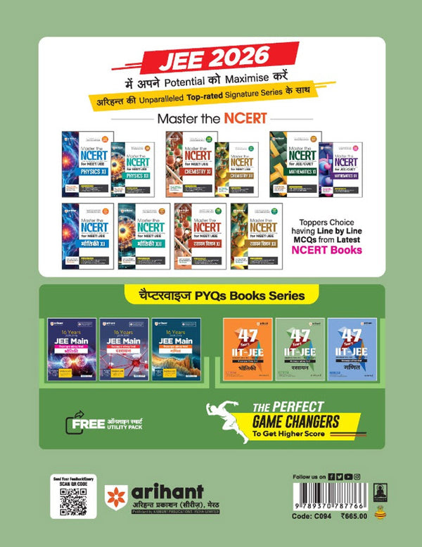 IIT JEE (Main & Advanced) Chemistry | 47 Years Chapterwise Solved Papers (2025-1979) | By Dr. Preeti Gupta| Hindi Medium