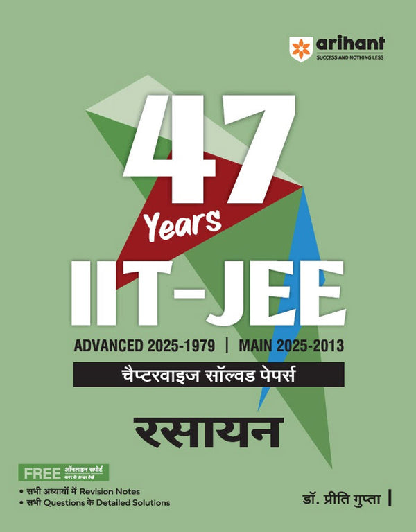 Combo of 47 Year IIT JEE Chapterwise Solved Paper | Physics, Chemistry & Mathematics | With Free Mathematics  Glossary