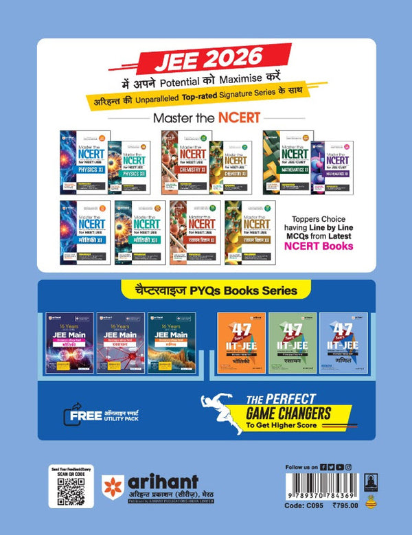 IIT JEE (Main & Advanced) Mathematics | 47 Years Chapterwise Solved Papers (2025-1979) | By SP Singh | Hindi Medium
