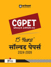 CGPET Entrance Exam Solved Papers I 15 Years’ Solved Papers with Detailed & Accurate Solution