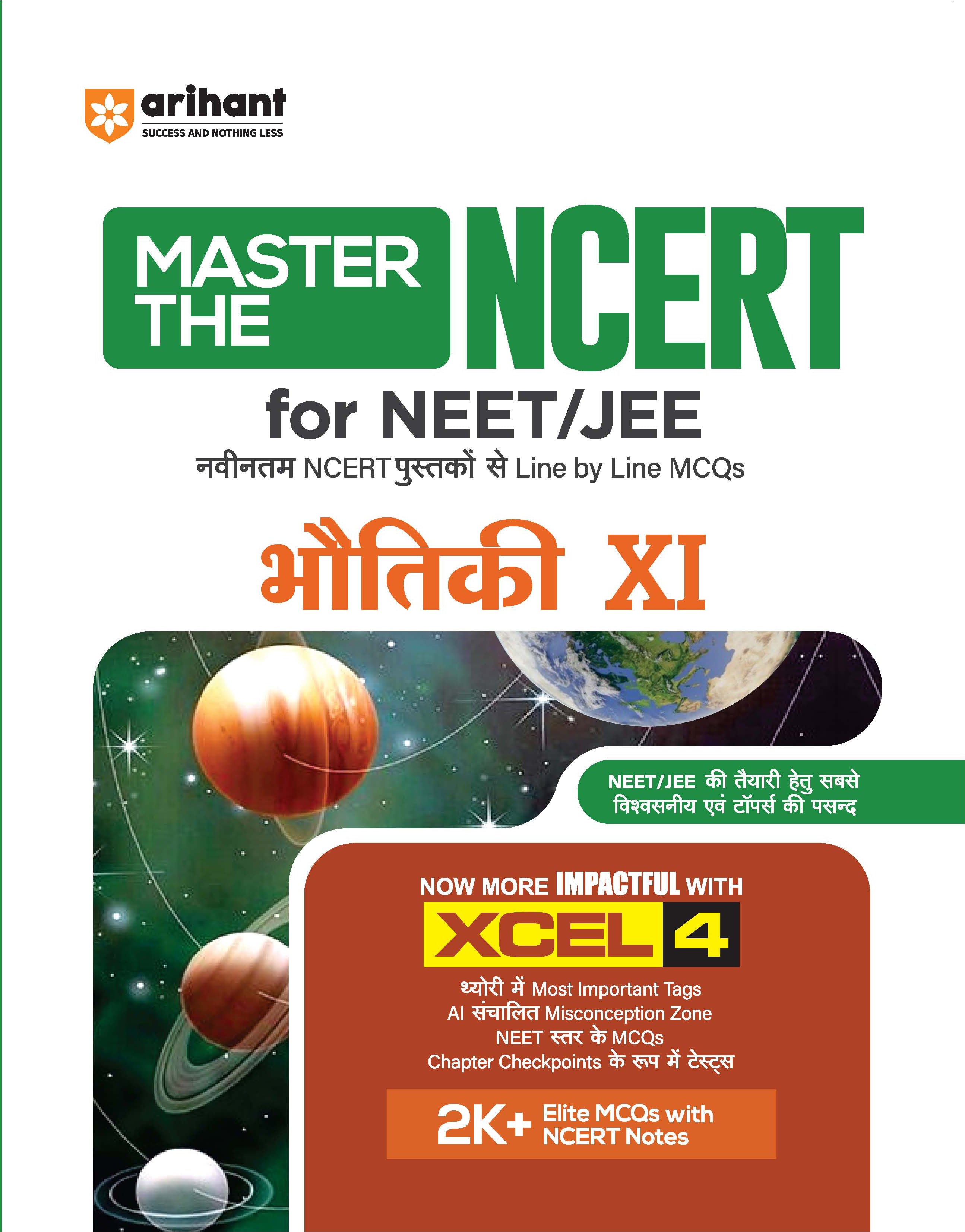 Arihant Master the NCERT Bhautiki Class 11 | For NET, JEE & CUET 2026-2027 | C277 |9789373949734