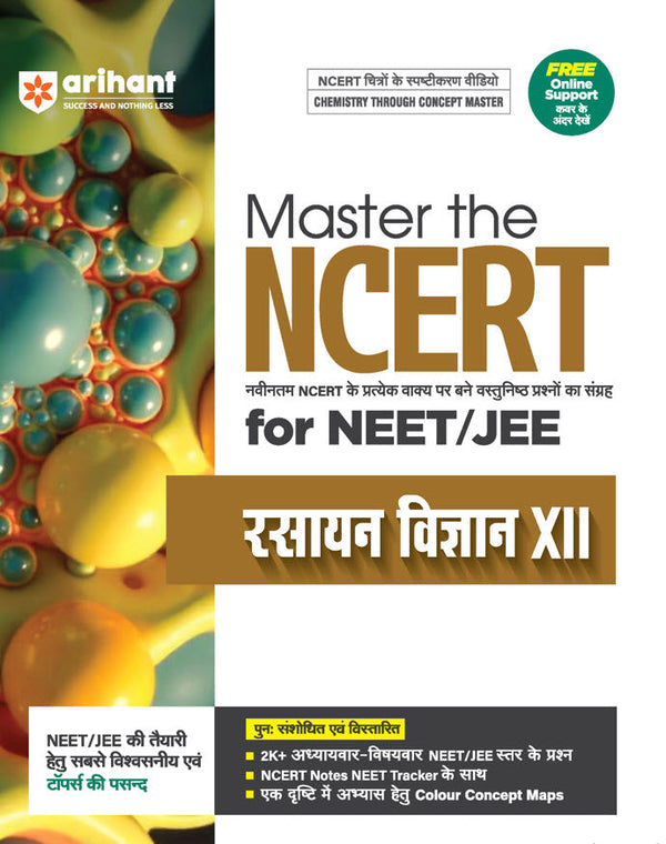 Master the NCERT for NEET/JEE Chemistry Class-XII 2026 | Hindi Medium