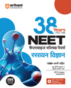 Combo of NEET 38 Year Chapterwise Topicwise Solutions (2025-1998) | Physics, Chemistry & Biology