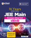 Combo of JEE Main 16 Year chapterwise Solved Papers (2025-2010) | Physics, Chemistry, Mathematics | With Free Physics Glossary | Hindi Medium