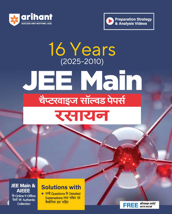 Combo of JEE Main 16 Year chapterwise Solved Papers (2025-2010) | Physics, Chemistry, Mathematics | With Free Physics Glossary | Hindi Medium