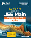JEE Main 2025 Mathematics (Ganit) | 16 Years Chapterwise Solved Papers (2025-2010) |Hindi Medium