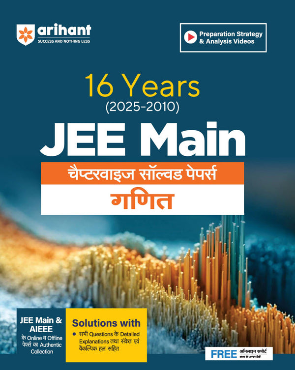 Combo of JEE Main 16 Year chapterwise Solved Papers (2025-2010) | Physics, Chemistry, Mathematics | With Free Physics Glossary | Hindi Medium