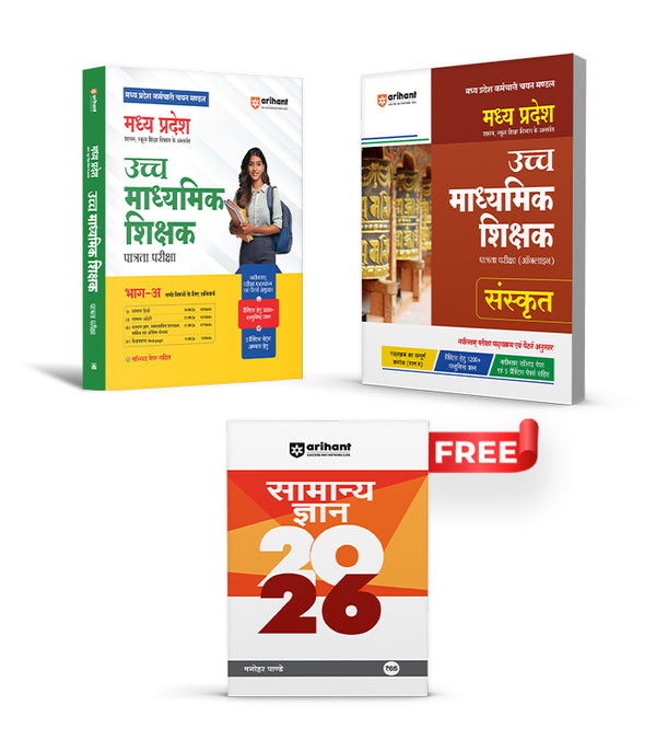 Combo of Madhya Pradesh Higher Secondary Teacher (Part-A) | Madhya Pradesh Higher Secondary Teacher Sanskrit | with Free General Knowledge 2026 | Hindi Medium