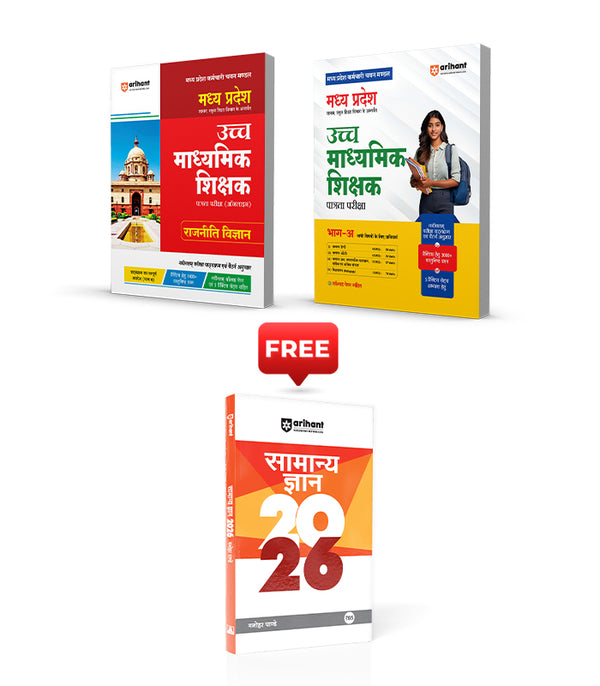 Combo of Madhya Pradesh Higher Secondary Teacher (Part-A) | Madhya Pradesh Higher Secondary Teacher Political Science (Rajneeti Vigyan) | with Free General Knowledge 2026 | Hindi Medium