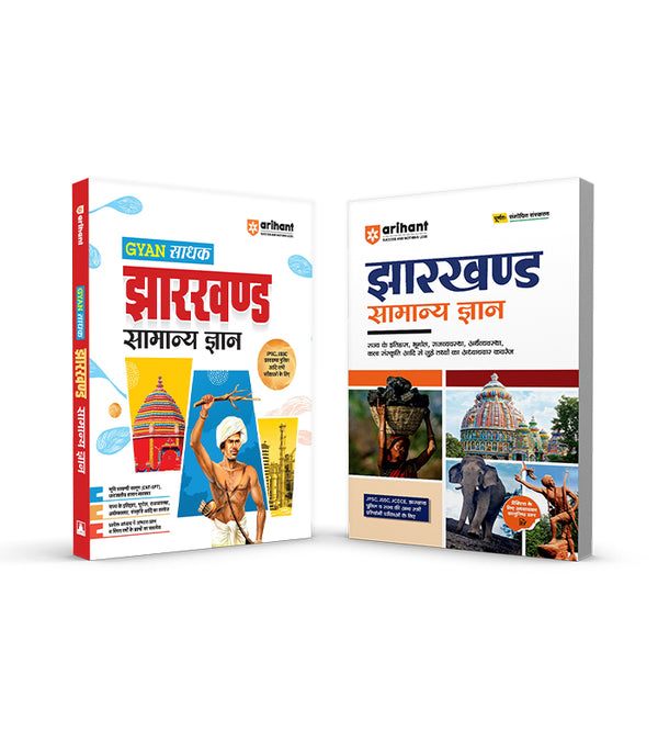 Combo of Jharkhand Samanya Gyan 2025 | (General Knowledge) | Gyan Sadhak Jharkhand Samanya Gyan 2025 | (General Knowledge) | Hindi Medium