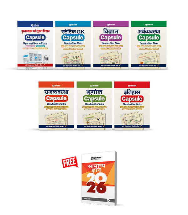 Combo of Capsule Bihar Librarian & Handwritten Notes 2025 | Pustkalya evm Suchna Vigyan & Statik GK, (Vigyaan), (Arthvyavastha), (Rajvyavastha), (Bhoogol), (ithas) |  With Free General Knowledge 2026 | Hindi Medium