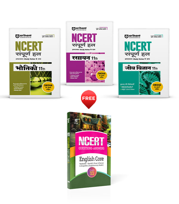 Combo of NCERT Solutions Physics, Chemistry & Biology Class 11th | With Free NCERT Solutions English Core class 11th | Hindi Medium