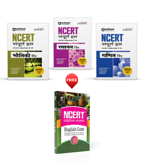 Combo of NCERT Solutions Physics, Chemistry & Mathematics Class 11th | With Free NCERT Solutions English Core class 11th | Hindi Medium