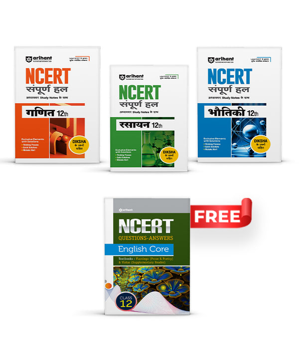 Combo of NCERT Solutions Physics, Chemistry & Mathematics Class 12th | With Free NCERT Solutions English Core class 12th | Hindi Medium