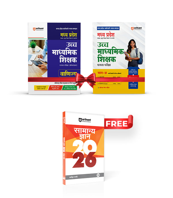 Combo of Madhya Pradesh Higher Secondary Teacher Commerce (Vanijya) | Madhya Pradesh Higher Secondary Teacher (Part-A) | With Free General Knowledge 2026 | Hindi Medium