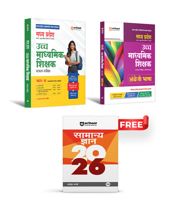 Combo of Madhya Pradesh Higher Secondary Teacher (Part-A) | Madhya Pradesh Higher Secondary Teacher English Bhasha | With Free General Knowledge 2026 | Hindi Medium