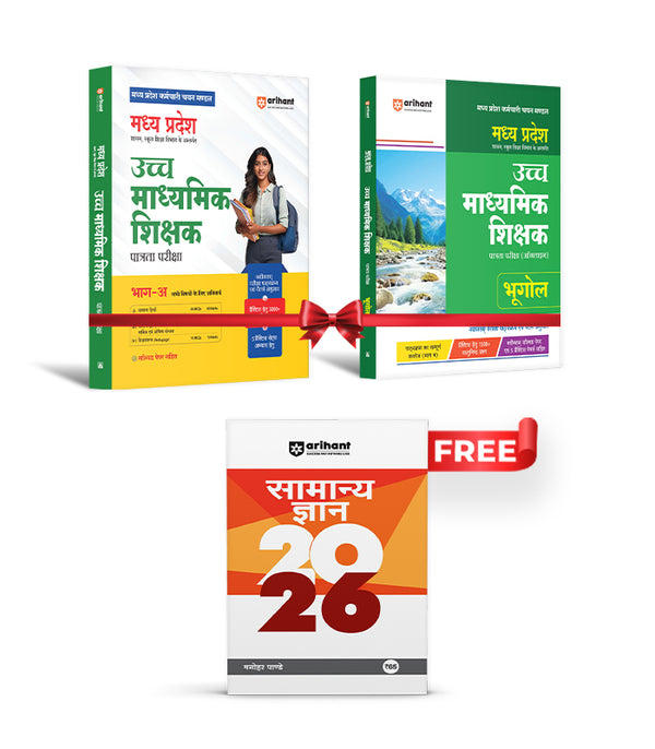 Combo of Madhya Pradesh Higher Secondary Teacher (Part-A) | Madhya Pradesh Higher Secondary Teacher Geography (Bhugol) | with Free General Knowledge 2026 | Hindi medium