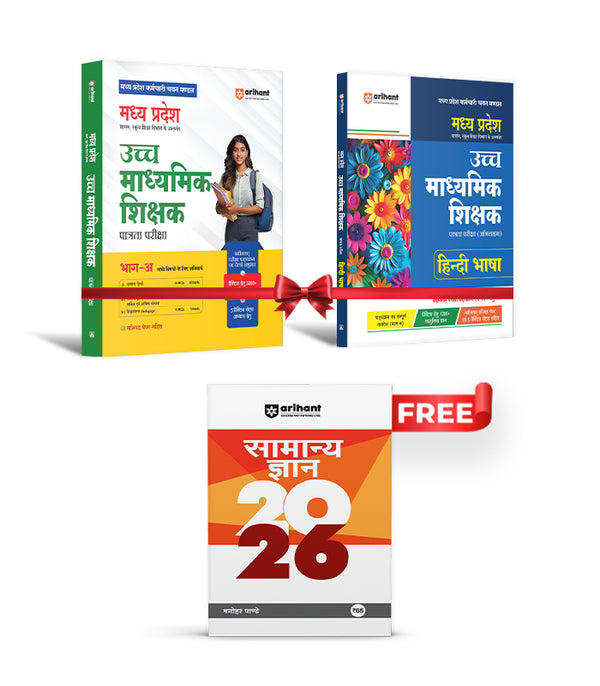 Combo of Madhya Pradesh Higher Secondary Teacher (Part-A) | Madhya Pradesh Higher Secondary Teacher Hindi Bhasha | with Free General Knowledge 2026 | Hindi Medium