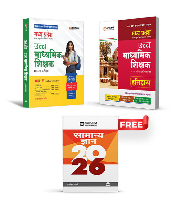 Combo of Madhya Pradesh Higher Secondary Teacher (Part-A) | Madhya Pradesh Higher Secondary Teacher History (ithas) | with Free General Knowledge 2026 | Hindi Medium)
