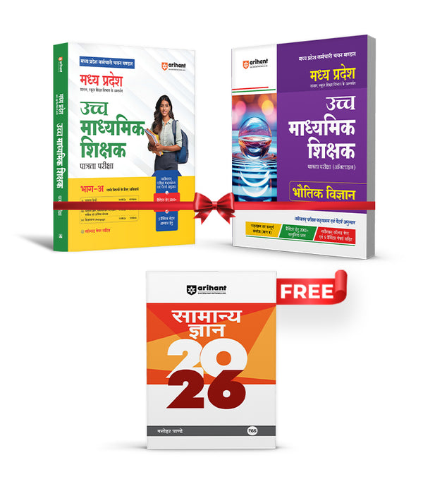 Combo of Madhya Pradesh Higher Secondary Teacher (Part-A) | Madhya Pradesh Higher Secondary Teacher Physics (Bhautik Vigyan) | with Free General Knowledge 2026 | Hindi Medium