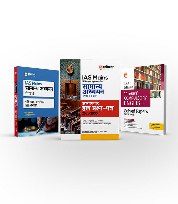 Combo of IAS Compulsory English & General Studies (Paper I & IV) | 14 Years’ Solved Papers (2025–2012) & Study Guide | Hindi Medium