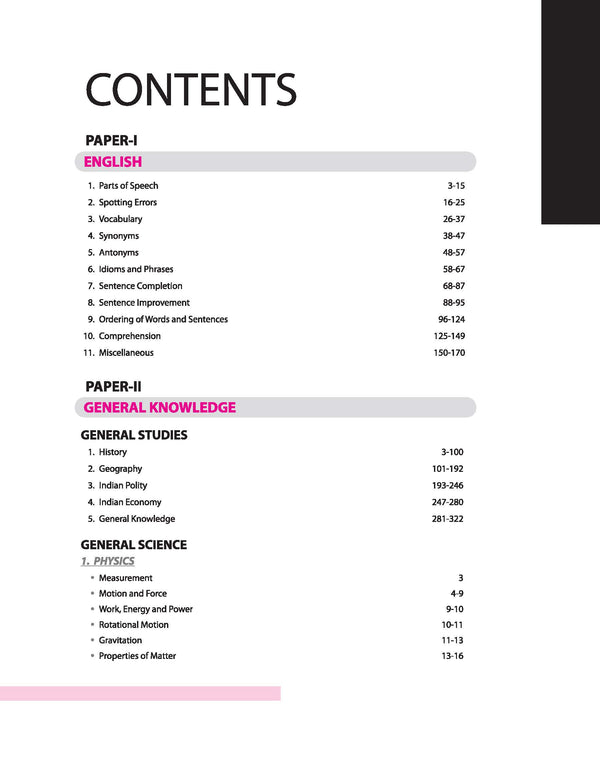 Pathfinder CDS  Entrance Exam | English Medium