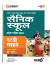 Combo of Sainik School Class 6th Exam 2026 | Study Guide with 20 Practice Sets | With Free General Knowledge 2026 | Hindi Medium