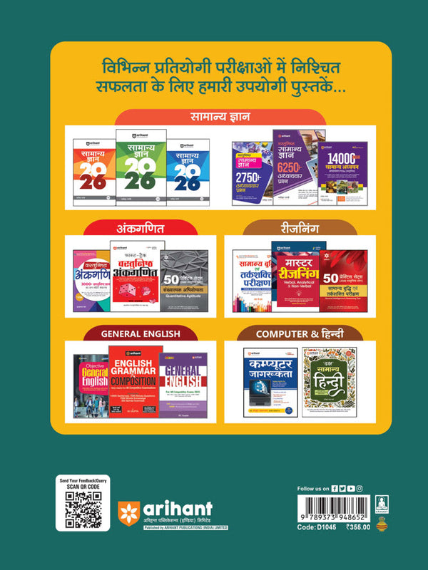 BSSC 2nd Inter Level Combined Competitive Prelims Exam 2025 | Practice Workbook | Fast Track Revision Notes, Solved Paper, OMR Sheet & Current Affairs