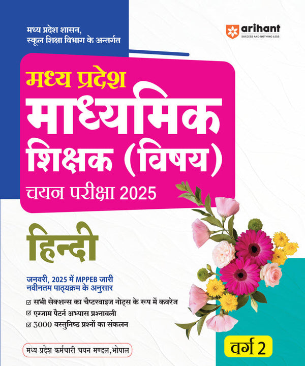 Madhya Pradesh Secondary Teacher Hindi (Subject) Selection Exam 2025