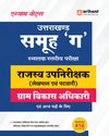 Uttarakhand Samuh "G" (Graduate Level) Exam | Revenue Sub Inspector, Lekhpal & Patwari, Gram Vikas Adhikari & Other Posts | Exam Notes | Hindi Medium