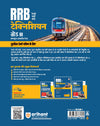 RRB Technician (Grade-III) Exam 2025 | Computer Based Test 2025 | Complete Study Guide | With Solved Papers & Mock Test | Hindi Medium