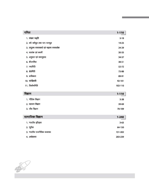 Madhya Pradesh Prathmik Shikshak Chyan Pariksha 2025 | Hindi Medium