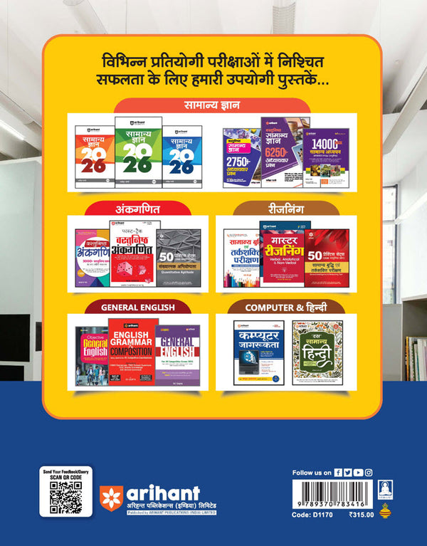 Bihar SSC Karyalay Parichari (Vishisht) Bharti Pariksha 2025 | Practice Workbook with Revision Notes |10 Practice Sets (OMR Sheet) | Based on Latest Exam Pattern