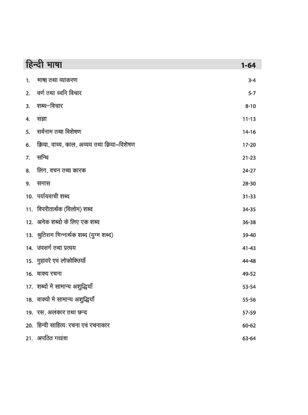 Pantnagar B.Sc Agriculture Entrance 2026 | Study Guide | For G.B. Pant University of Agriculture & Technology Uttarakhand
