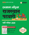 Rajasthan Patwari Exam 2025 | Exam Notes | Hindi Medium